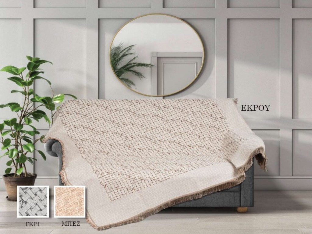 Σετ Ριχτάρια Καναπέ Mat Flamingo 3ΤΜΧ | Γαρύφαλλο - Λευκά Είδη