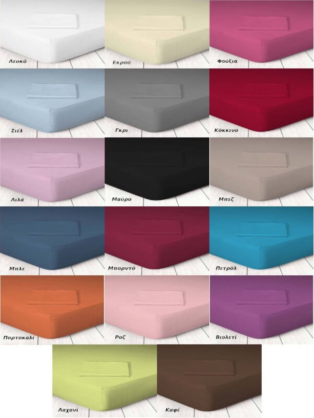 Κατωσέντονα με λάστιχο Βαμβακερά Γαρύφαλλο | Γαρύφαλλο - Λευκά Είδη